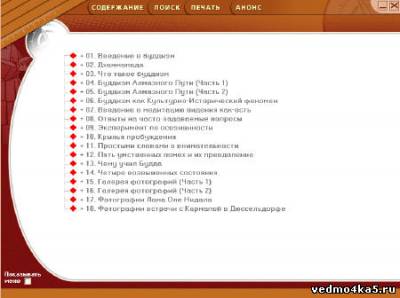 budi Популярная энциклопедия "Буддизм"